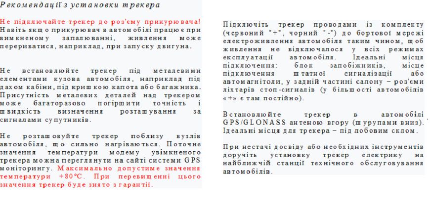 Трекер GPS М25 автомобільний із картою оператора + Безкоштовний онлайн-сервіс М25/10023 фото